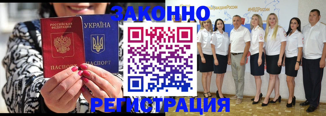 прописка поиск в Будённовске