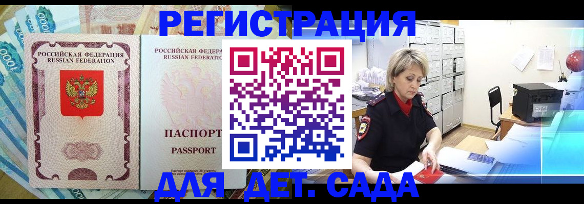 найти адрес прописки в Будённовске