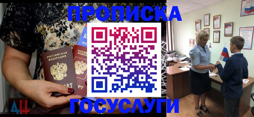 миграционный учет в Будённовске