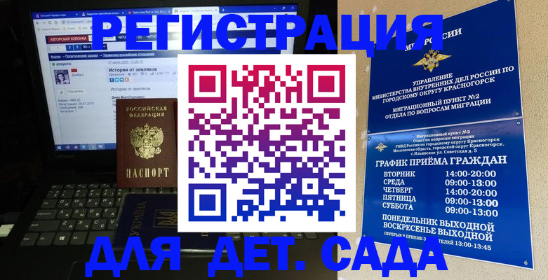 временная регистрация госуслуги в Будённовске