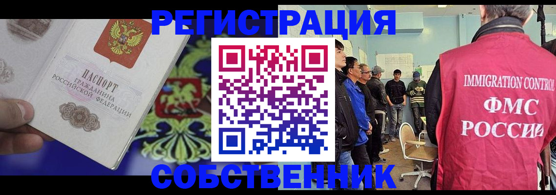временная регистрация поиск в Будённовске